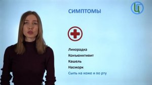 Информационный материал о профилактики кори