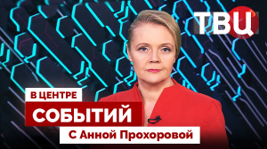 Ты мне Львов – я тебе "Леопарды". На что готовы Зеленский и Дуда? / 14.04.23. В центре событий