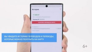 Как получить денежный перевод «Золотая Корона» на банковскую карту?