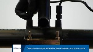 UNIDELTA – МОНТАЖ ВЕНТИЛЯ ДЛЯ ВРЕЗКИ ПОД ДАВЛЕНИЕМ