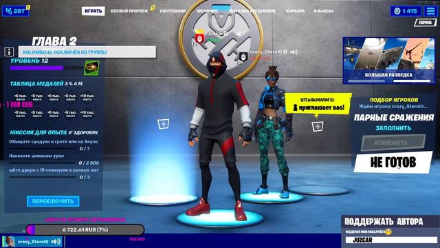 ✅ПРИЗОВЫЕ КАСТОМКИ ФОРТНАЙТ❤️ИГРАЕМ С ПОДПИСЧИКАМИ❤️ ❗ ТЕГ: JUZCAR😎ПРИЗОВЫЕ КАСТОМКИ ФОРТНАЙТ✅