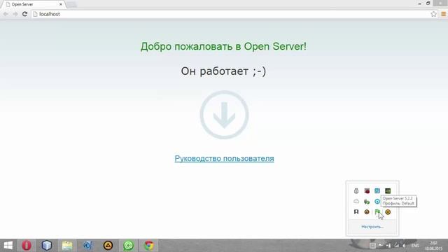 #1 Про Dcms. Установка  Dcms на локальный сервер Open Server