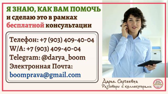 ДОЛГ ДОЛЖЕН БЫТЬ ПОГАШЕН 💥 Разговоры с коллекторами | Антиколлектор | Юридическая Помощь | Пранк