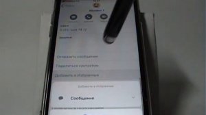Добавление контакта в "Избранные" в iPhone