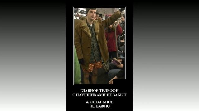 Кто был в метро смотреть онлайн