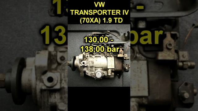 Какое давление выдает ТНВД в Т4 1,9ТД