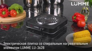 Электрическая плитка LUMME LU-3628