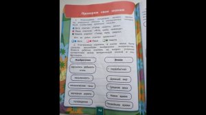 окружающий мир 4 класс рабочая тетрадь к учебнику А.А Плешакова и часть 2 фгос