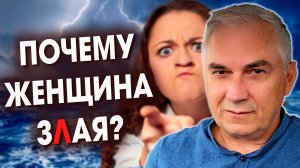 ЖЕНСКАЯ АГРЕССИЯ! ? ЧТО ДЕЛАТЬ? Александр Ковальчук ? Психолог Отвечает