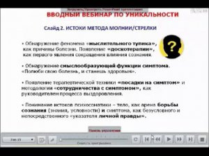 Vvodniy vebinar po Unikalnosty 6 desember 2012 Video short