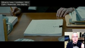 Области тьмы: разбор фильма, ч. 2/3. Смысл, анализ