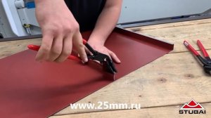 Клещи STUBAI попугаи арт. 279501 для демонтажа кровельного фальца