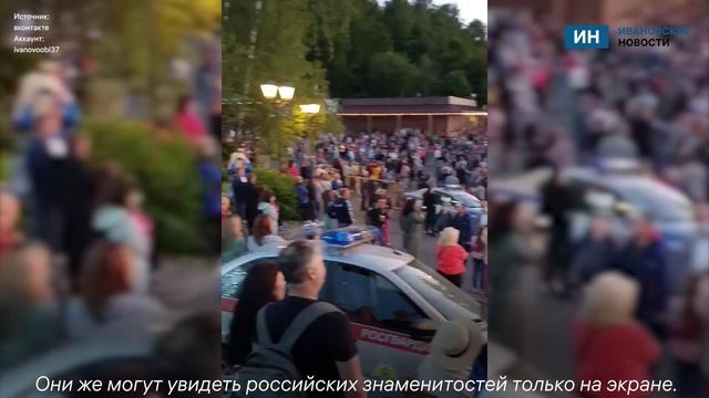 Жителям и гостям Плеса пришлось смотреть живой концерт на экране