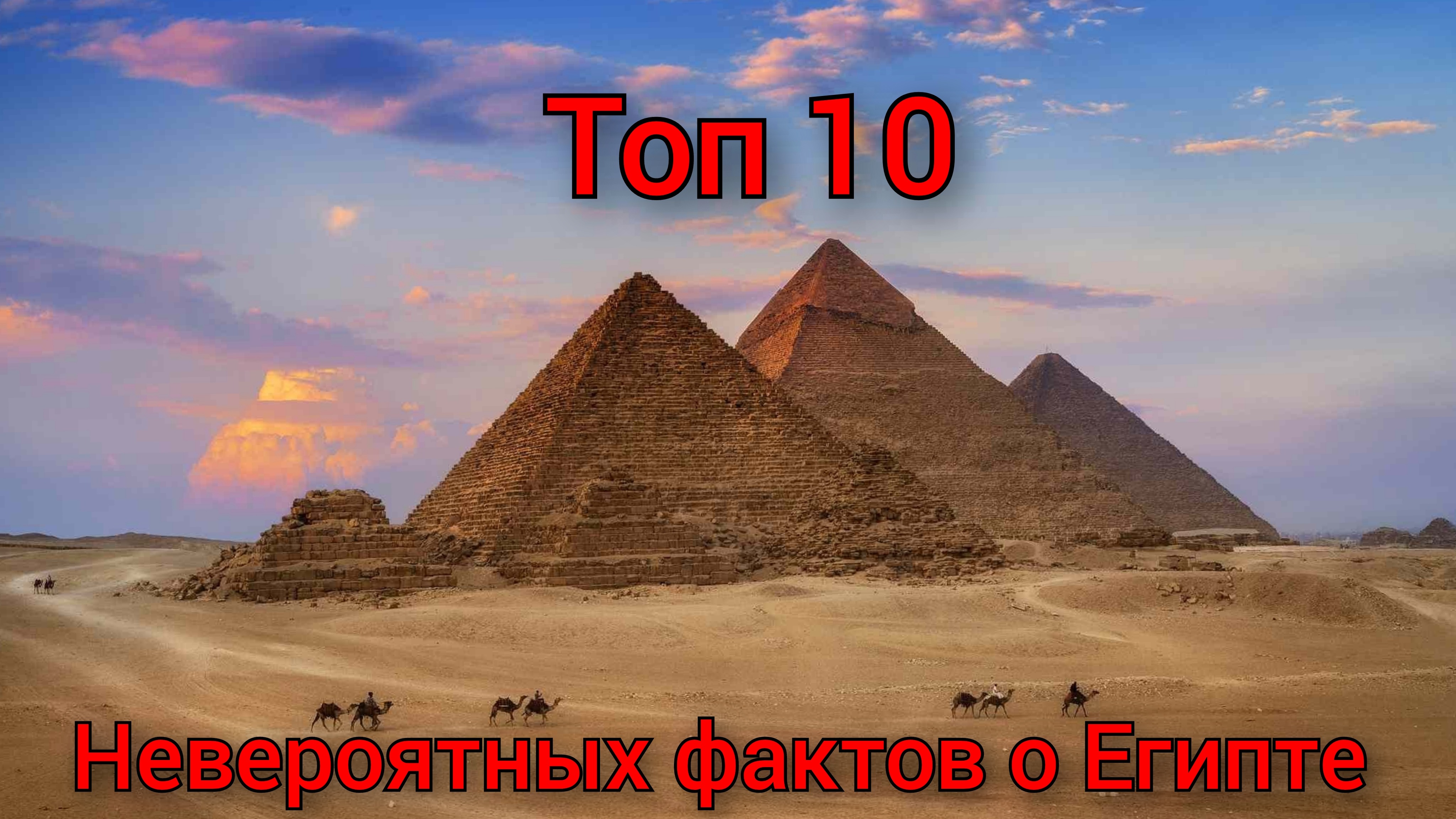 5 невероятных. 5 невероятных