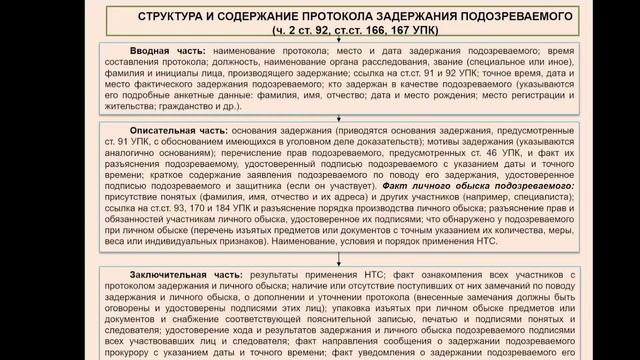 Задержание.mp4