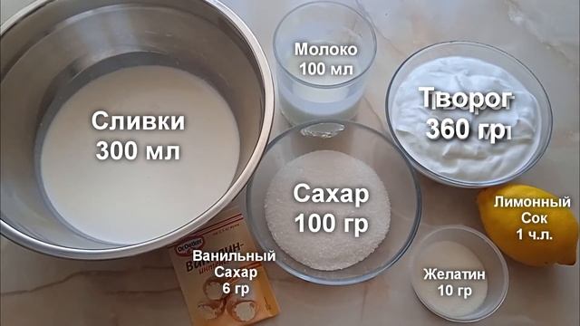 Рецепт торта 