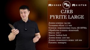 CJRB Pyrite Large - не просто БОЛЬШЕ размером!