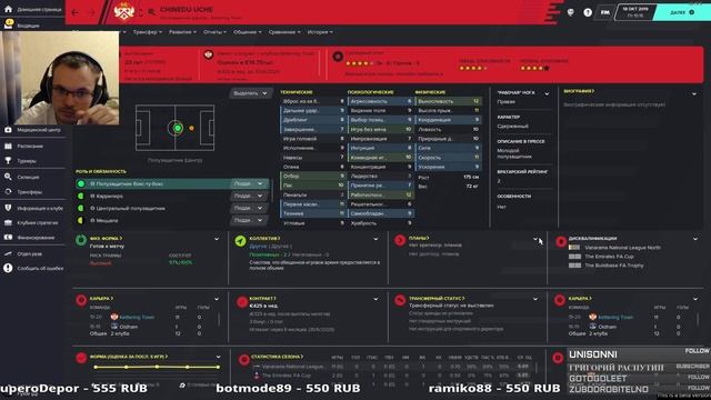 Карьера в Football Manager 20 #1 смотреть онлайн