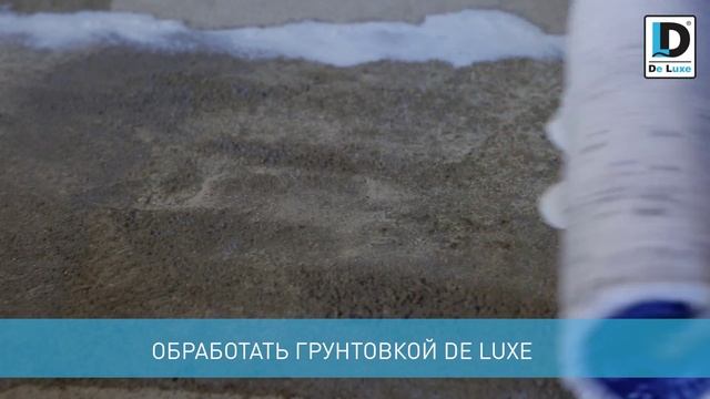 Пескобетон De Luxe М300