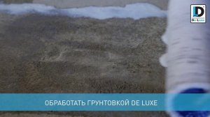 Пескобетон De Luxe М300