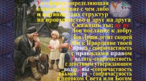 Азбука славян в образах и картинках