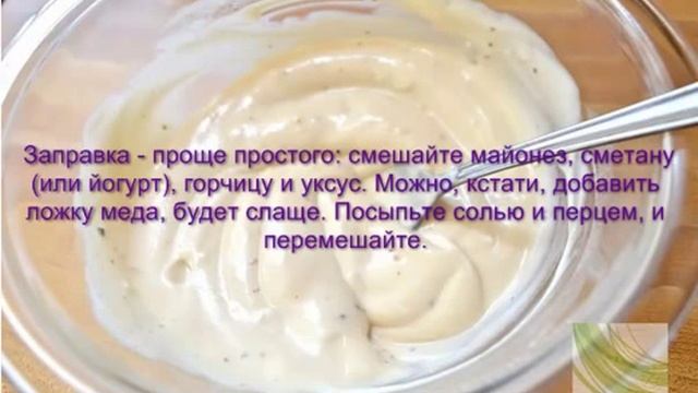 Салат из курицы с яблоками смотреть онлайн