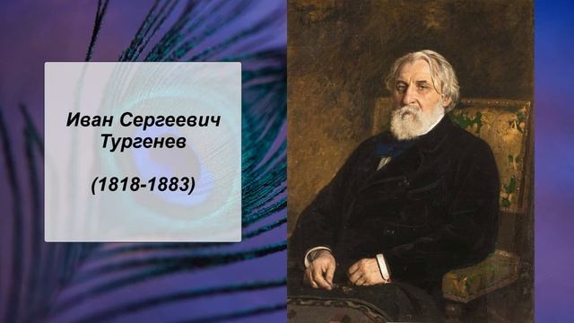 И.С. Тургенев, Литература 5 класс. смотреть онлайн
