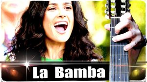 La Bambа (ЛА БАМБА) на Гитаре + РАЗБОР