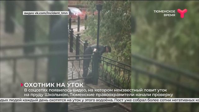 Охотник на уток / Тюмень смотреть онлайн