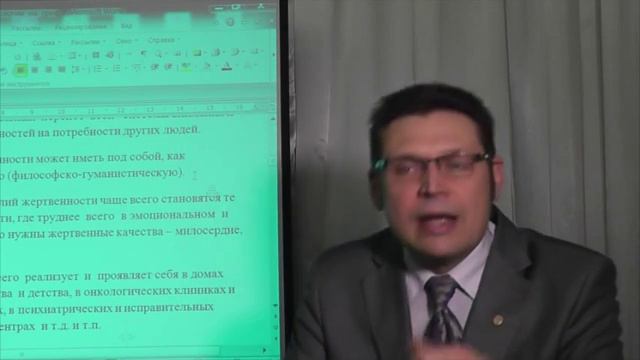 О жертвенности Часть 1