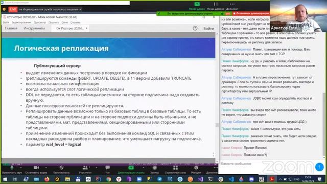 Бэкапы и репликация PostgreSQL. Практика применения (день 2) // Демо-занятие курса «Базы данных» смотреть онлайн
