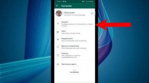 Как посмотреть заблокированных в ватсапе
