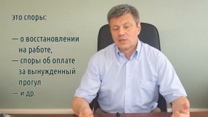 О создании комиссии по трудовым спорам