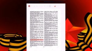 Документы Вахромкина Василия Васильевича с портала ОБД "Мемориал"