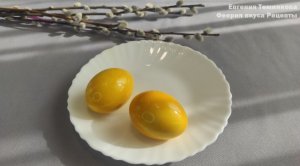 Как покрасить яйца натуральным красителем. Покраска яиц куркумой