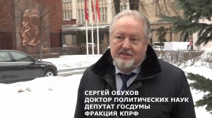 Сергей Обухов - «Красной линии»: «Если власть за победу, значит ей нужно принимать предложения КПРФ»