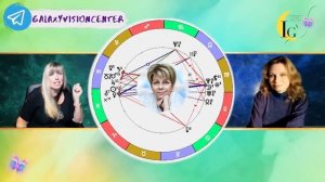 Астрологический Эскиз С Ташей Игошиной Елизавета Глинка