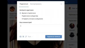 КАК СДЕЛАТЬ РЕПОСТ ВКОНТАКТЕ?