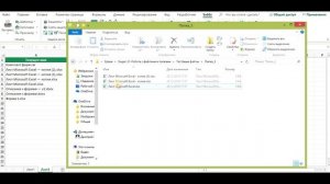 Управление файлами и папками с помощью Excel