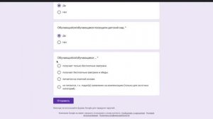 Социальный паспорт класса с Google Forms