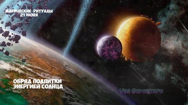 Исполнится любое желание 21 июня. Мощные ритуалы в день летнего Солнцестояния
