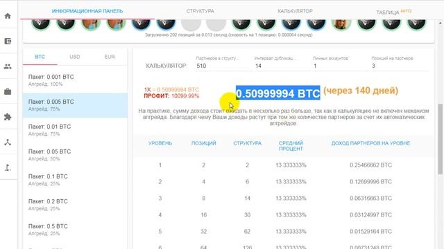 крутяцкая игра Калькулятор 1990Бинара смотреть онлайн