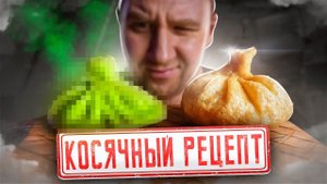 ХИНКАЛИ ПЛОХО?! ОЧЕНЬ ПЛОХО?!!1