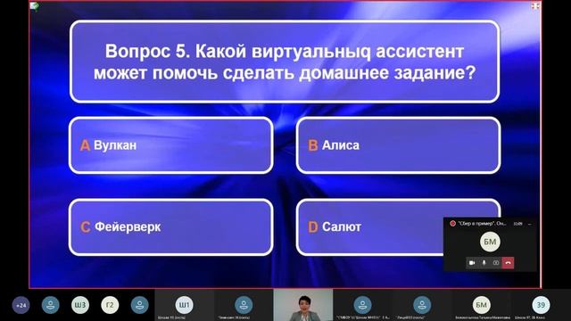 «Сбер в пример». Онлайн тренинг для учащихся 1-4 классов смотреть онлайн