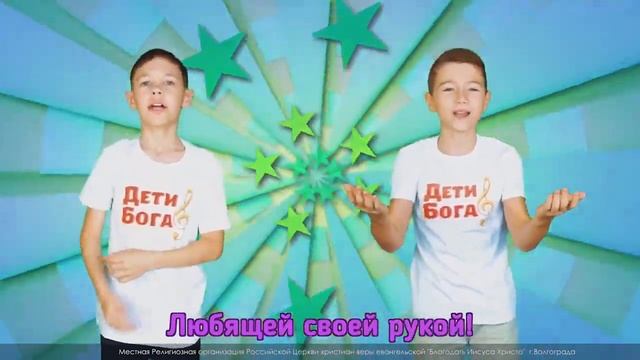 9-й онлайн-урок детского служения. Бог есть любовь. 310520