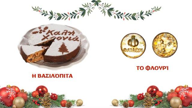 Рождество и Новый год в Греции!