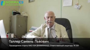 NormaCS. Система стандартизации ЕСКД. Часть 8. ГОСТ 2.104-2006. ЕСКД. Основные надписи