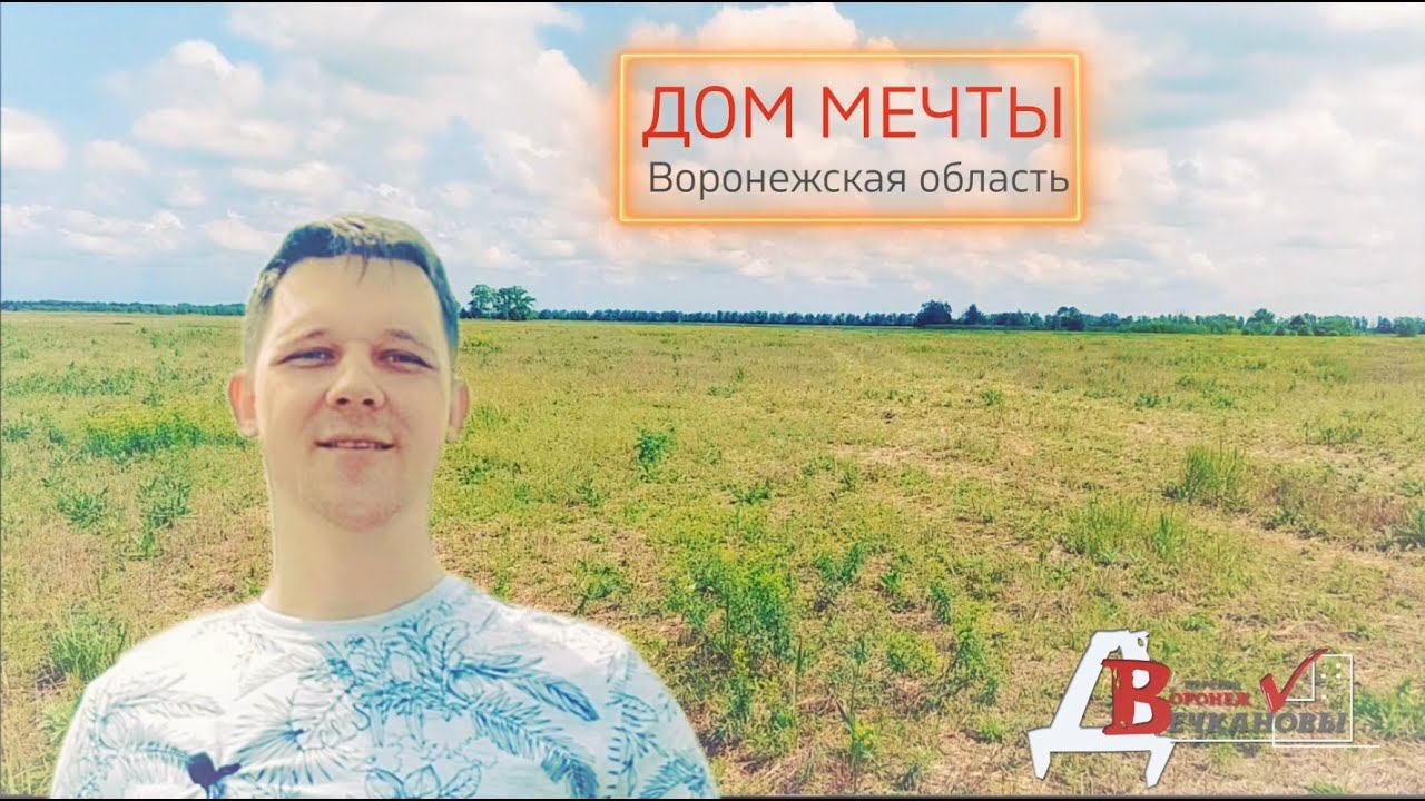 Новая усмань, строительство нового крупного коттеджного поселка.