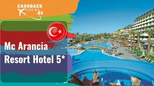 ? Mc Arancia Resort Hotel 5*_Турция.  Цена в описании ↓