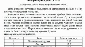 ГДЗ решебник по физике 7 класс А.В. Перышкин М.: Дрофа. Лабораторная работа №3